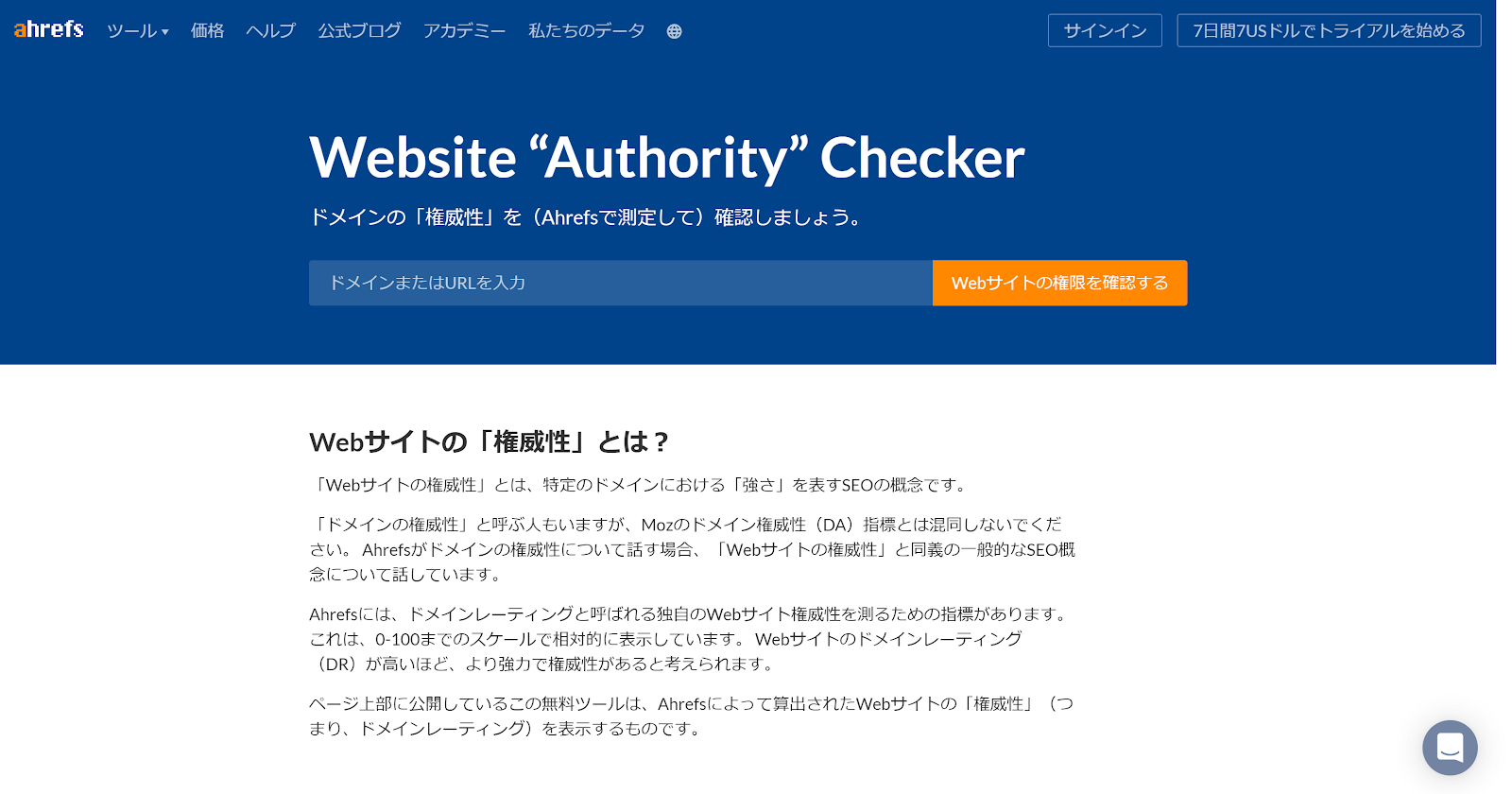 Website “Authority” Checker